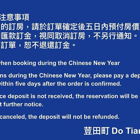 Do Tian Ding B&B 루구 외부 사진